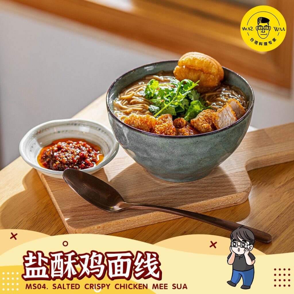 Salted crispy chicken mee sua bowl with side sauce