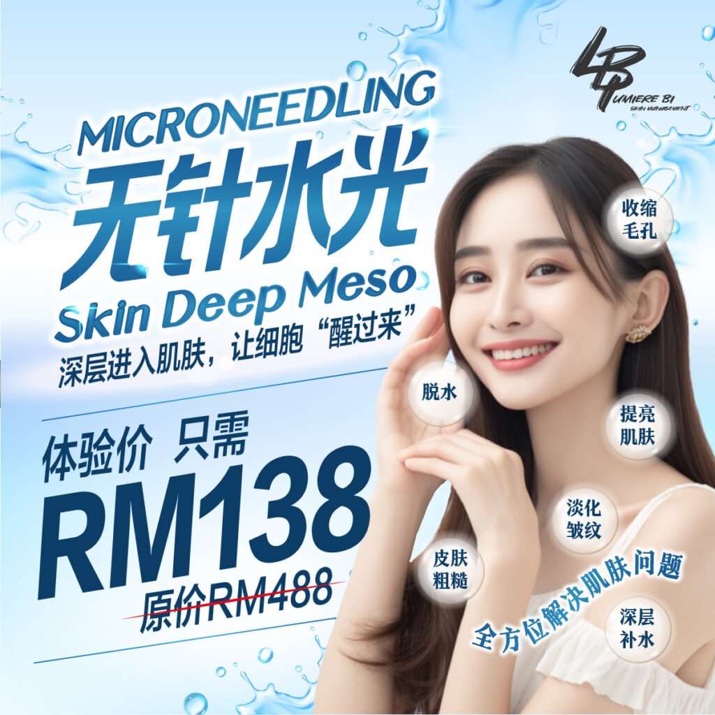 Advertisement for skin microneedling treatment with happy woman