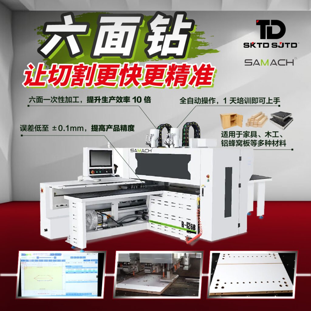Industrial CNC machinery advertisement with Chinese text