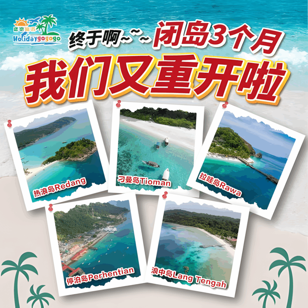 Collage of tropical Malaysian island destinations for travel