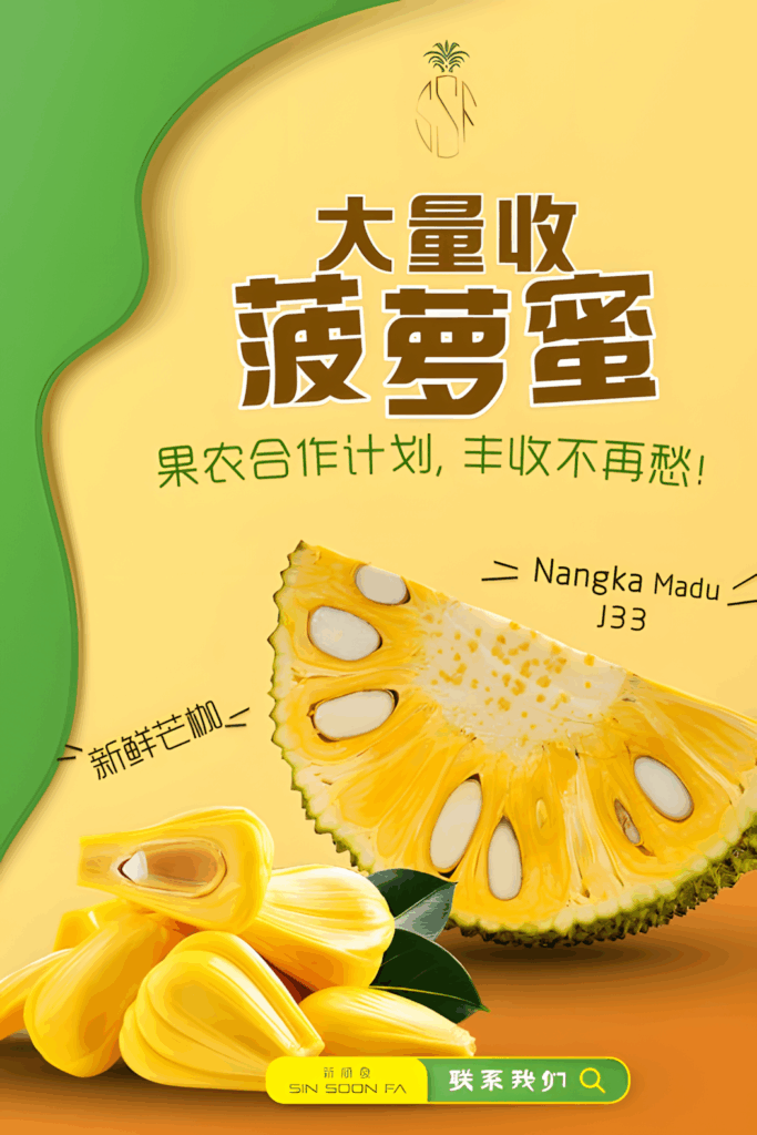 Advertisement for Nangka Madu J33 jackfruit with images